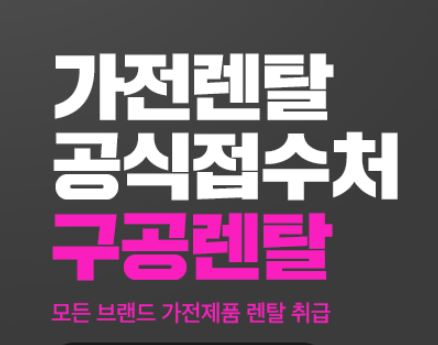 구공렌탈이 알려주는 저신용렌탈 명의 변경 및 승계 처리 프로세스