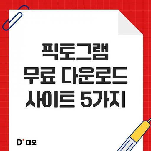 디모: 디자이너들의 창조와 공유의 플랫폼