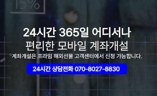 해외선물미니계좌, 해선프라임의 신속한 실체결계좌 서비스