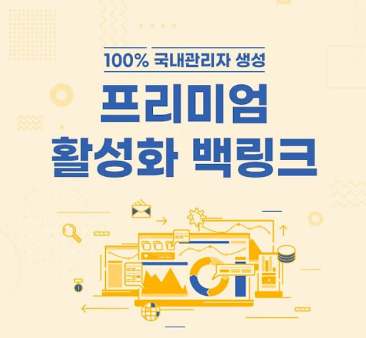 은가비플랜의 백링크 관리, 브랜드 엔티티 구축과의 연결