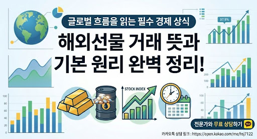 해선플러스로 보는 해외선물대여계좌 원유 거래 기초 안내