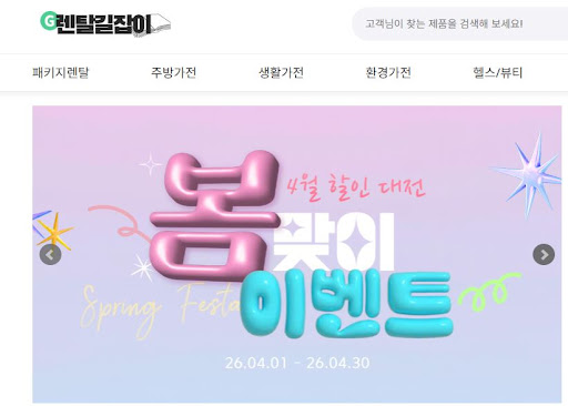 렌탈길잡이와 준비하는 명절 대비 대용량 조리 기구 가전제품렌탈 팁