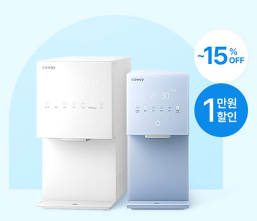코웨이 렌탈 결합 할인으로 가계 통신비 및 유지비 절감