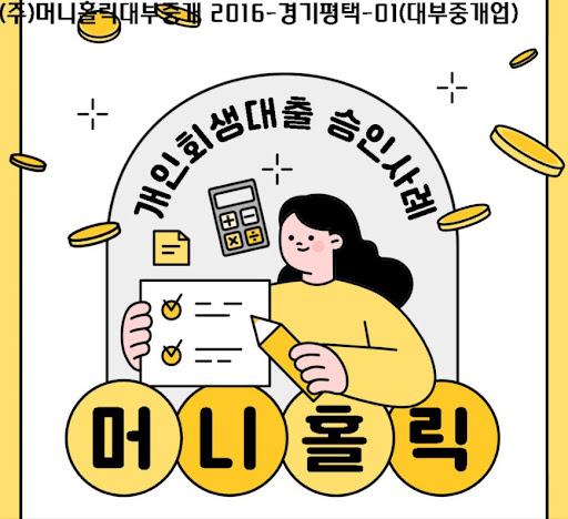 채무 조정과 함께하는 개인회생자대출 맞춤 설계