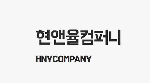 무대렌탈, 현앤율컴퍼니에서 쉽게!