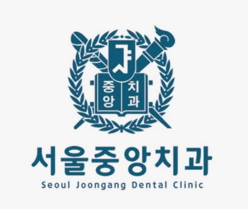 서울중앙치과, 안산중앙동치과 찾는 분들의 이유