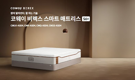 코웨이침대렌탈 결제방식 뭐가 좋을까?
