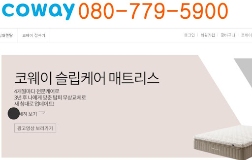 웅진코웨이 침대렌탈, 숙면을 위한 최고의 선택