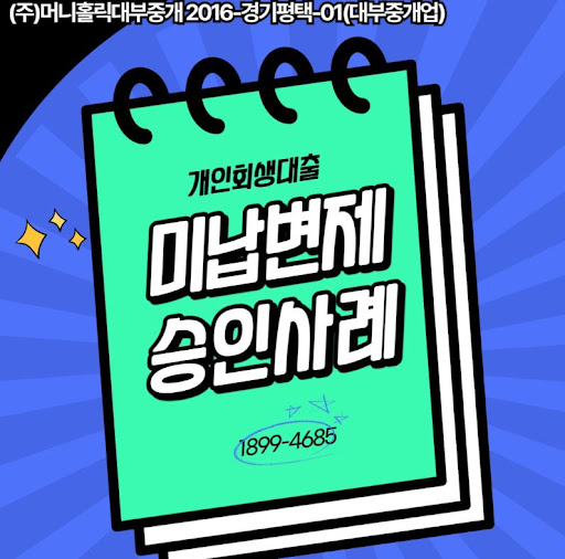 개인회생자대출 부분 상환 vs 만기 상환 선택 기준