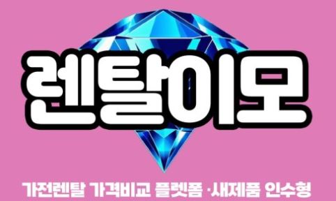 투인원에어컨렌탈 설치 시 타공 작업 횟수와 벽면 손상 최소화 방안