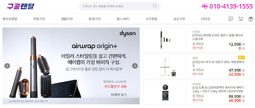 저신용가전렌탈 상담 시 개인의 신용 상황을 고려한 맞춤형 요금제 설계 (구공렌탈)