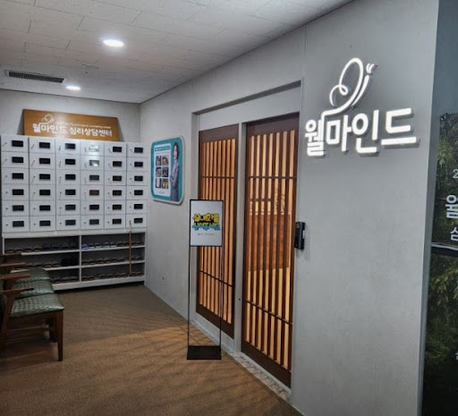 대구 심리상담센터 웰마인드의 대구부부상담 첫 회기 구성 안내