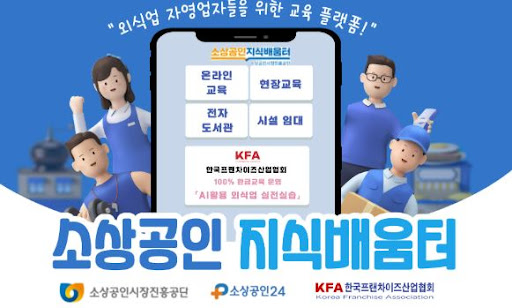K프랜차이즈 가맹본부 인증 심사 기준 요약
