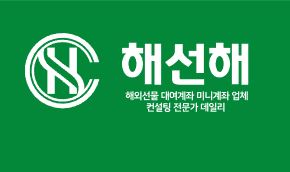 해선해: 해외선물 대여의 새로운 패러다임을 제시합니다