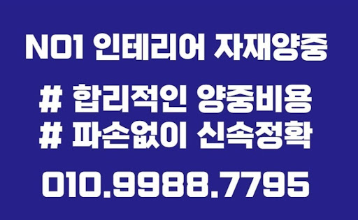 곰방과 양중: 현장 작업의 뒷받침자