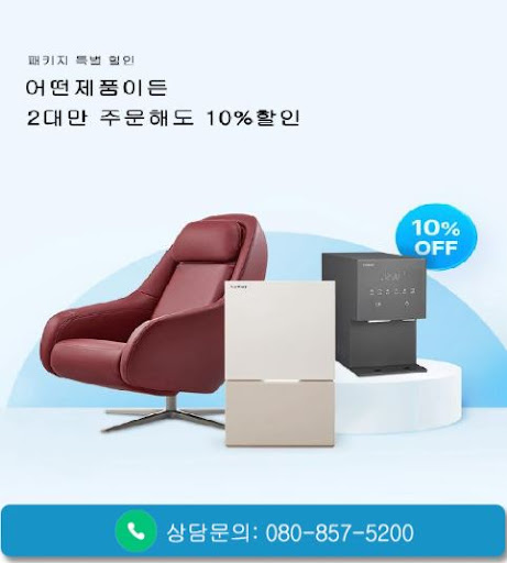 웅진코웨이고객센터 코웨이 생활가전 렌탈 상품 정보 총정리