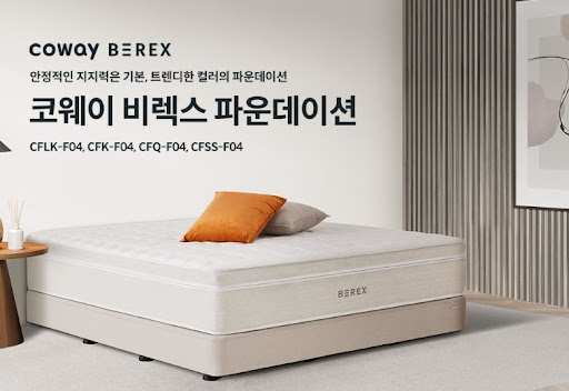 코웨이침대렌탈 오래쓰는 관리법