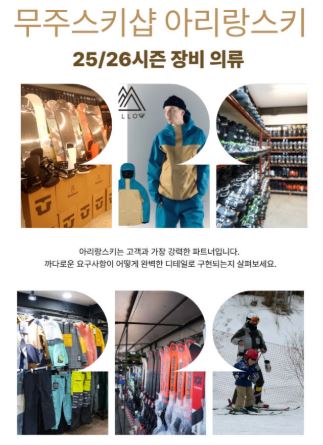 무주스키장 리프트권 구조를 아리랑스키 자료로 쉽게 정리